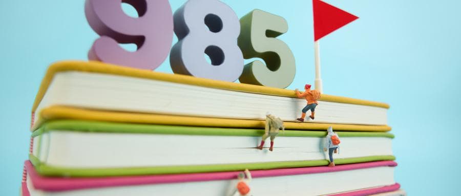 中国最好的大学是什么？看国内985、211、双一流高校层次划分