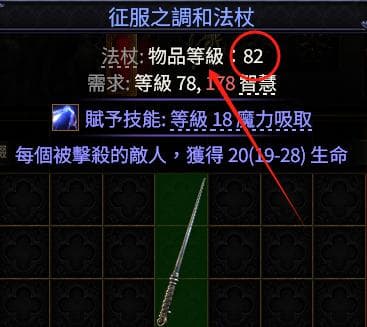 《流放之路2》装备制作攻略：从底材选择到属性升级
