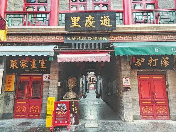 古文化街：“最天津、最民俗”的天津名片