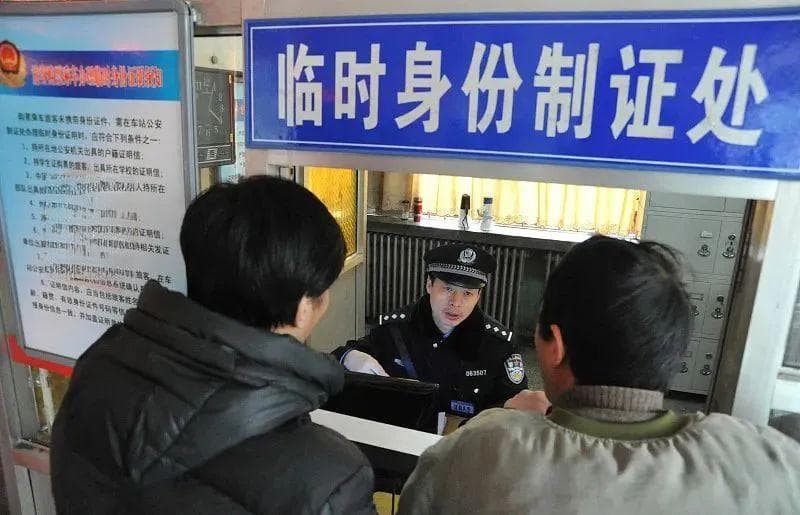 身份证忘带或遗失怎么办？两种方法助您轻松应对