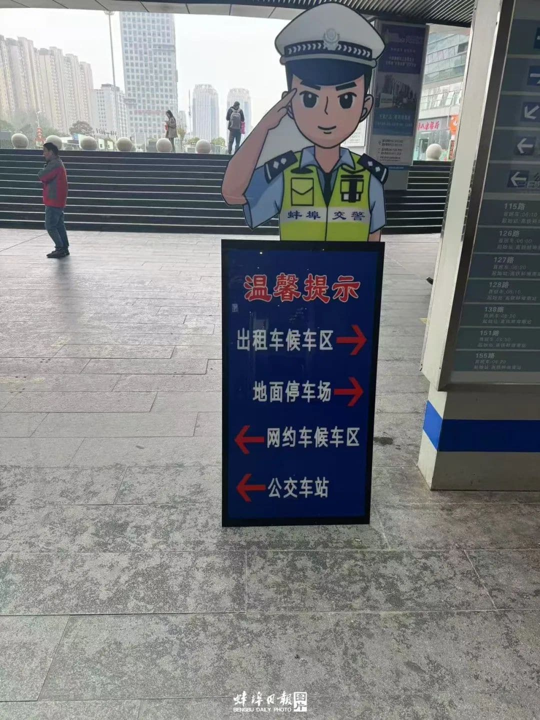 蚌埠南站新设网约车候车区，智能系统让打车更便捷