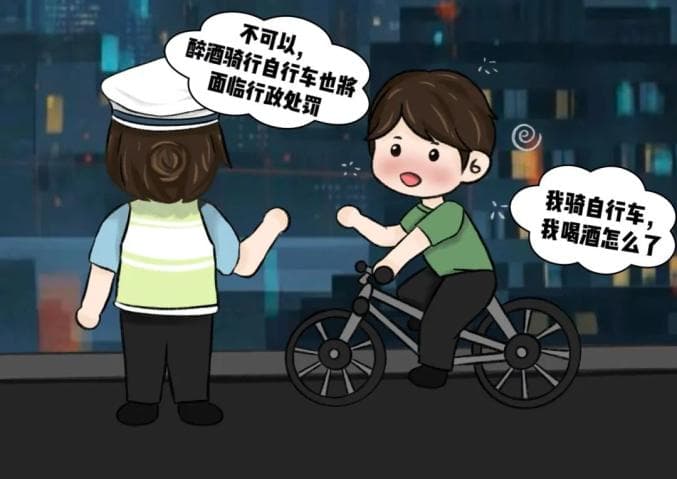 酒驾全攻略：从自行车到机动车，这些法律要点要记牢