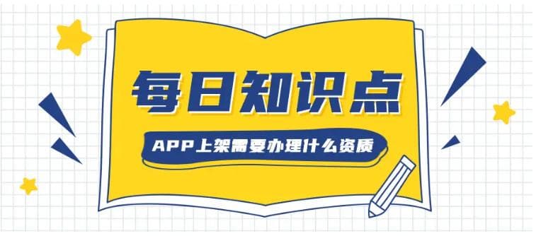 自己开发的App如何上架，详细解读App上架操作流程