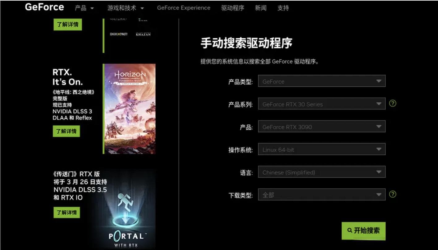 银河麒麟系统安装NVIDIA GPU驱动教程