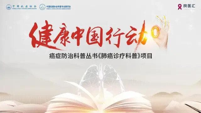 周蓉蓉教授：基因检测结果是EGFR突变，该如何选择靶向药？