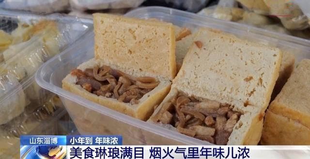豆腐箱子豆腐角 博山炸肉炸春卷……淄博这条街来了就不想走！