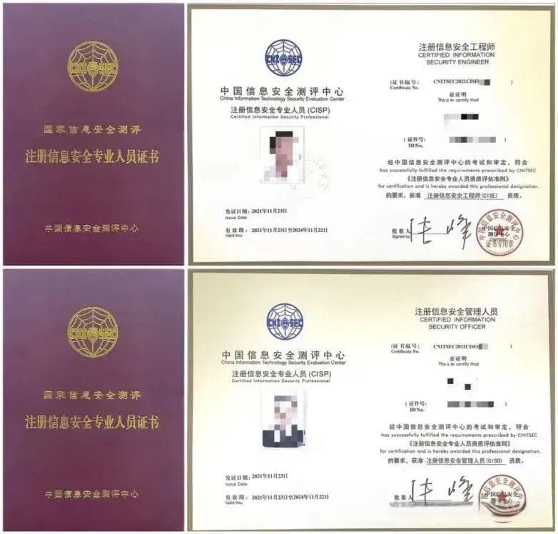 信息安全圈天天谈CISP和CISSP认证，这俩到底啥区别？