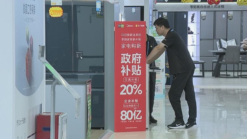 2025年家电“国补”新政发布：品类扩至12类，空调每人3台
