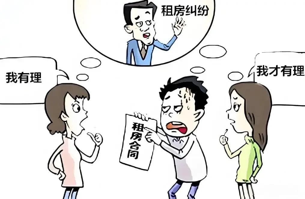 租房维权实用指南：90%租客都用得上的维权实操方法