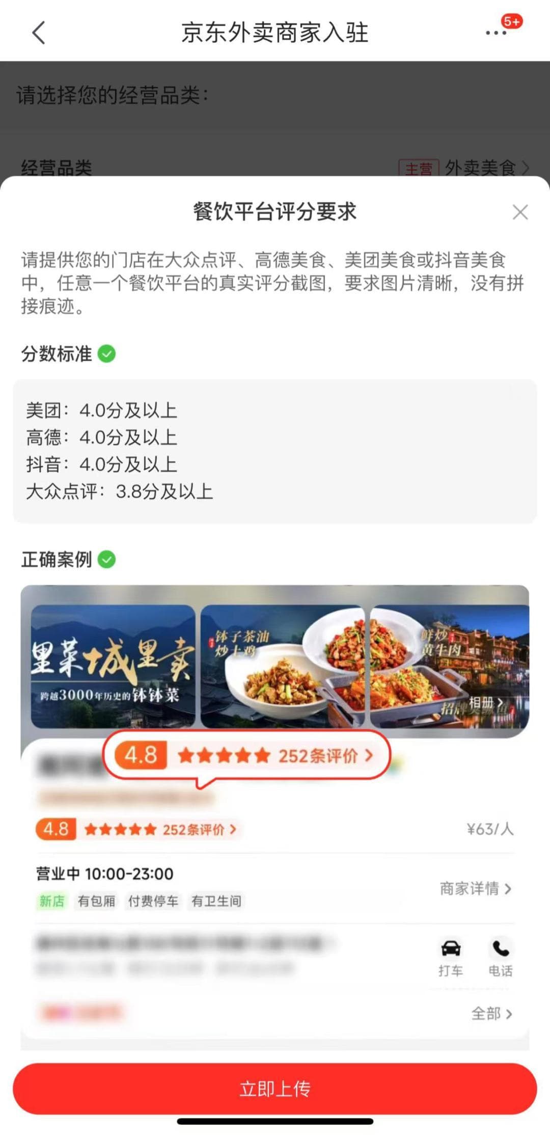 全职骑手五险一金+商家零佣金，京东入局，外卖市场再变天？