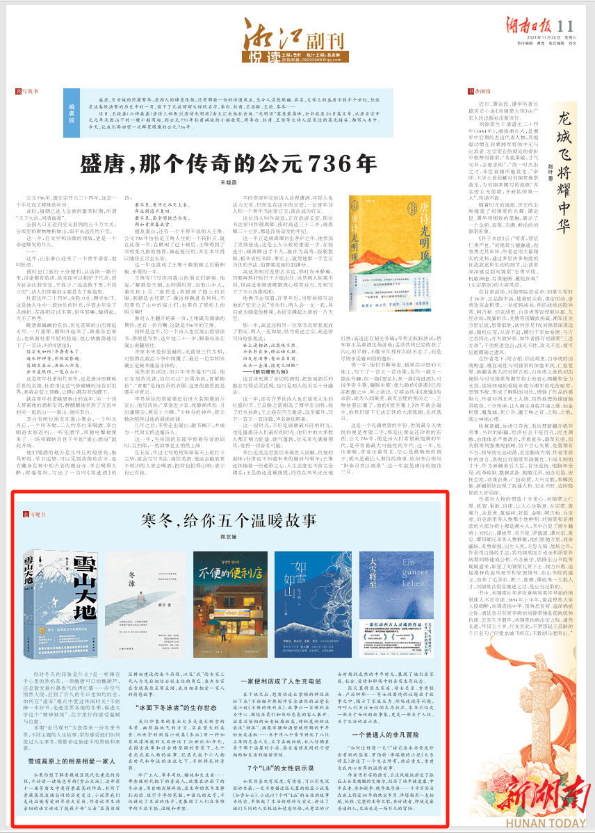寒冬，给你五个温暖故事