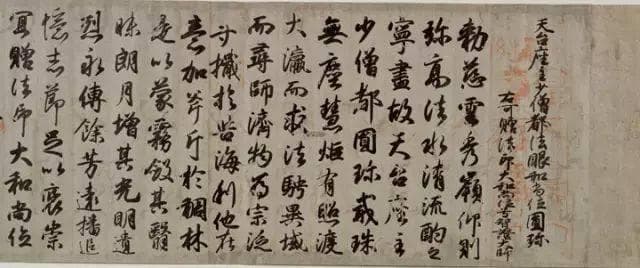 书之道：日本书法简史