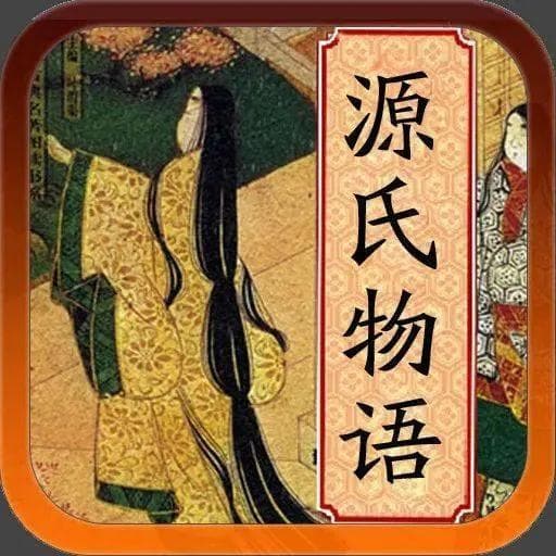 《源氏物语》：日本古典文学的璀璨瑰宝