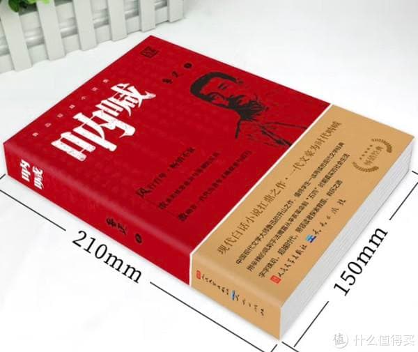 跟着鲁迅，学习《呐喊》