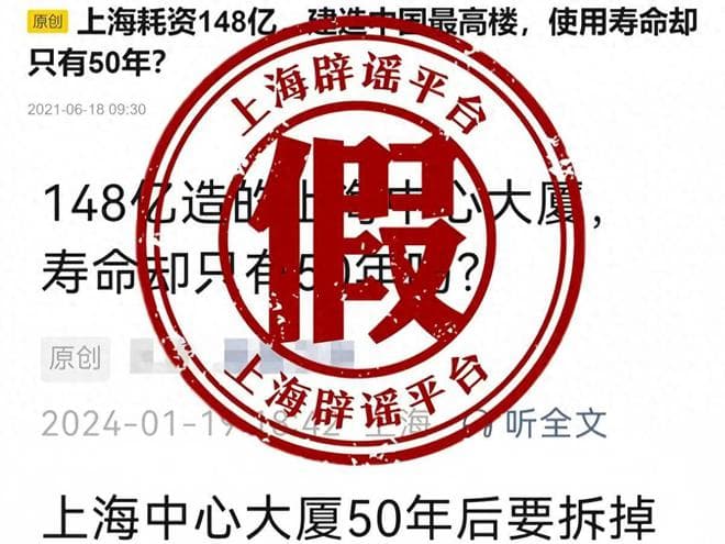 中国第一高楼竟是短命建筑？耗资148个亿，被谣传只有50年寿命！