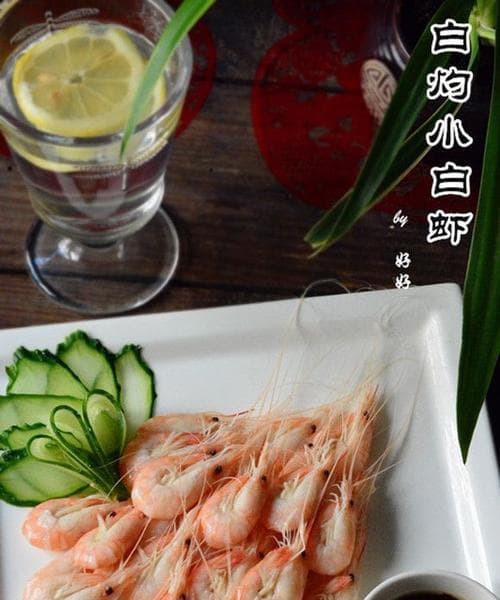 盐水小白虾的制作方法（海鲜美味，一口就爱上的做法）