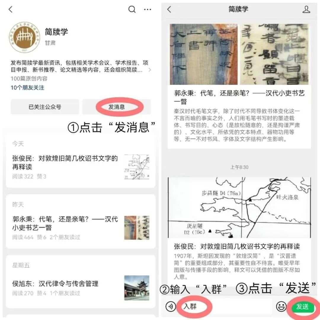 天回医简：穿越千年的扁鹊医书重现于世