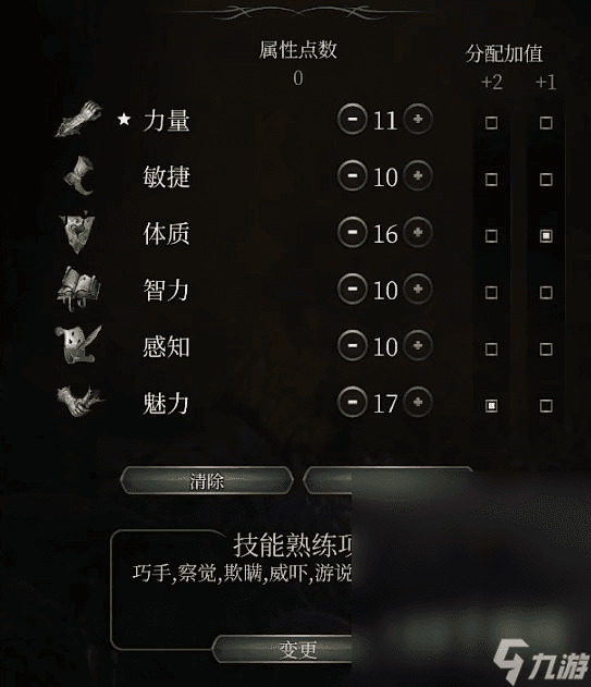 博德之门3三职业圣武士BD推荐指南