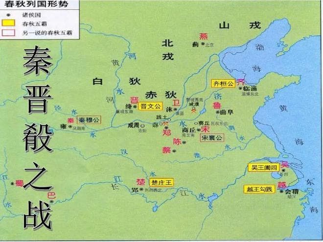 崤之战：秦穆公的挫败与崛起