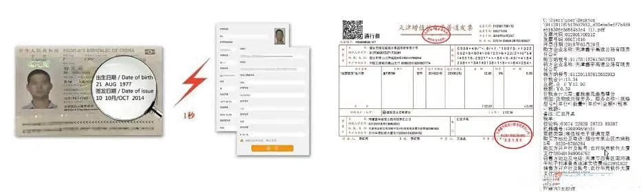 OCR文字识别技术：CTPN与CRNN协同下的文本提取与识别奥秘