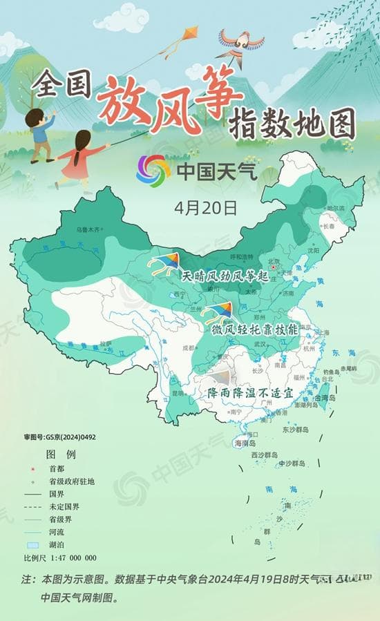 春风吹纸鸢飞！全国放风筝指数地图来了 这个周末看哪里最适宜放飞