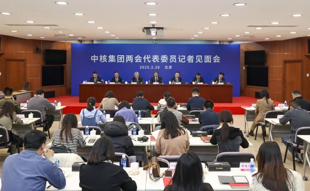 中核集团详解核能“三步走”战略：聚变堆有望2050年实现商业化发电