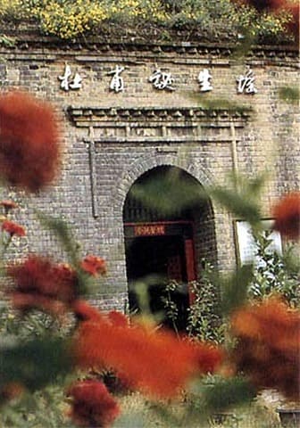 河南名人故居：从杜甫到包公的历史印记