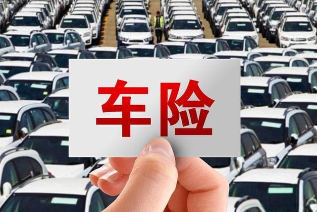 2025车险怎么买最划算？5大险种对比+避坑指南，省30%保费就选它