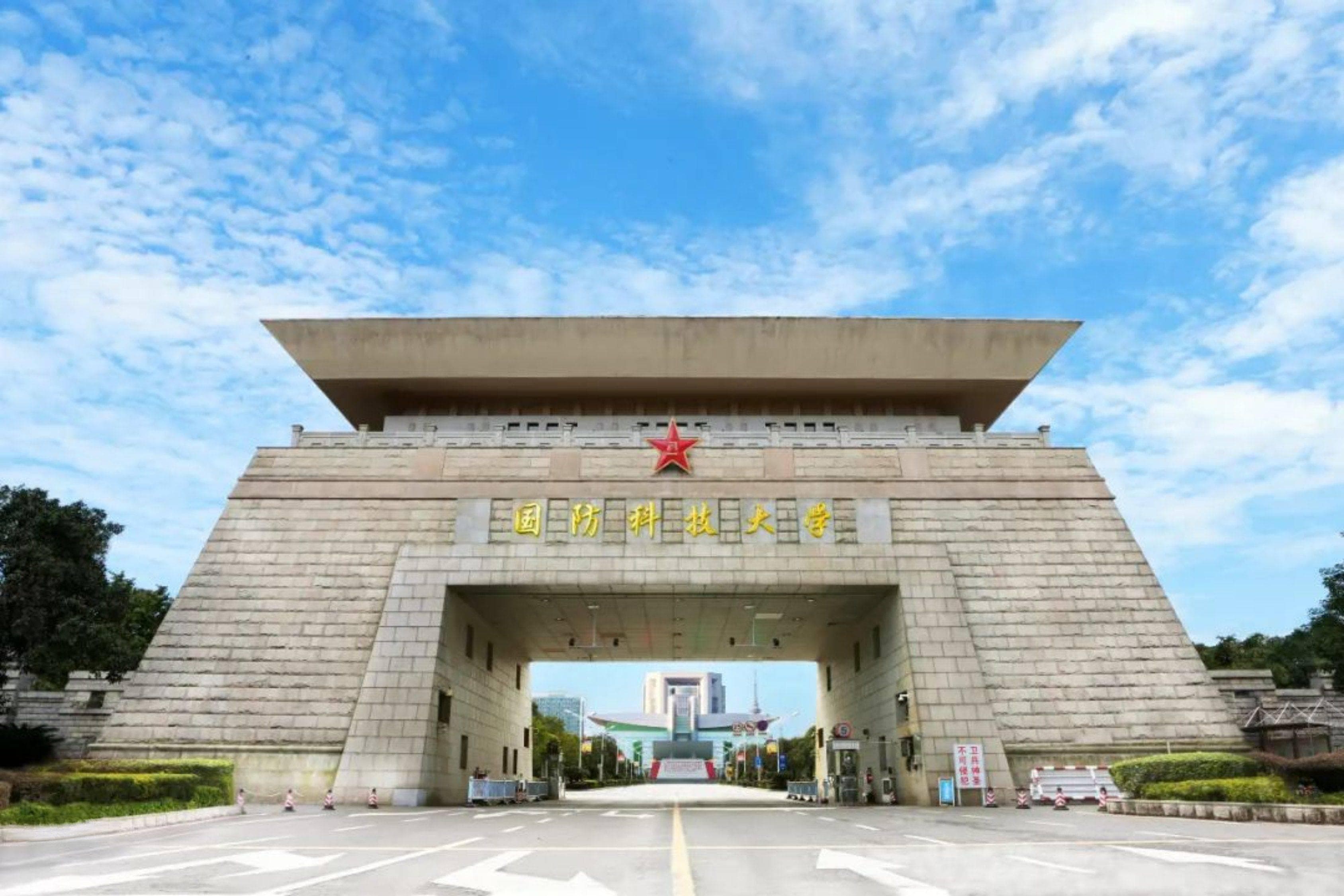 国防科技大学：科技强军的摇篮