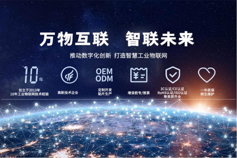 常见的物联网无线传输协议功能与应用领域