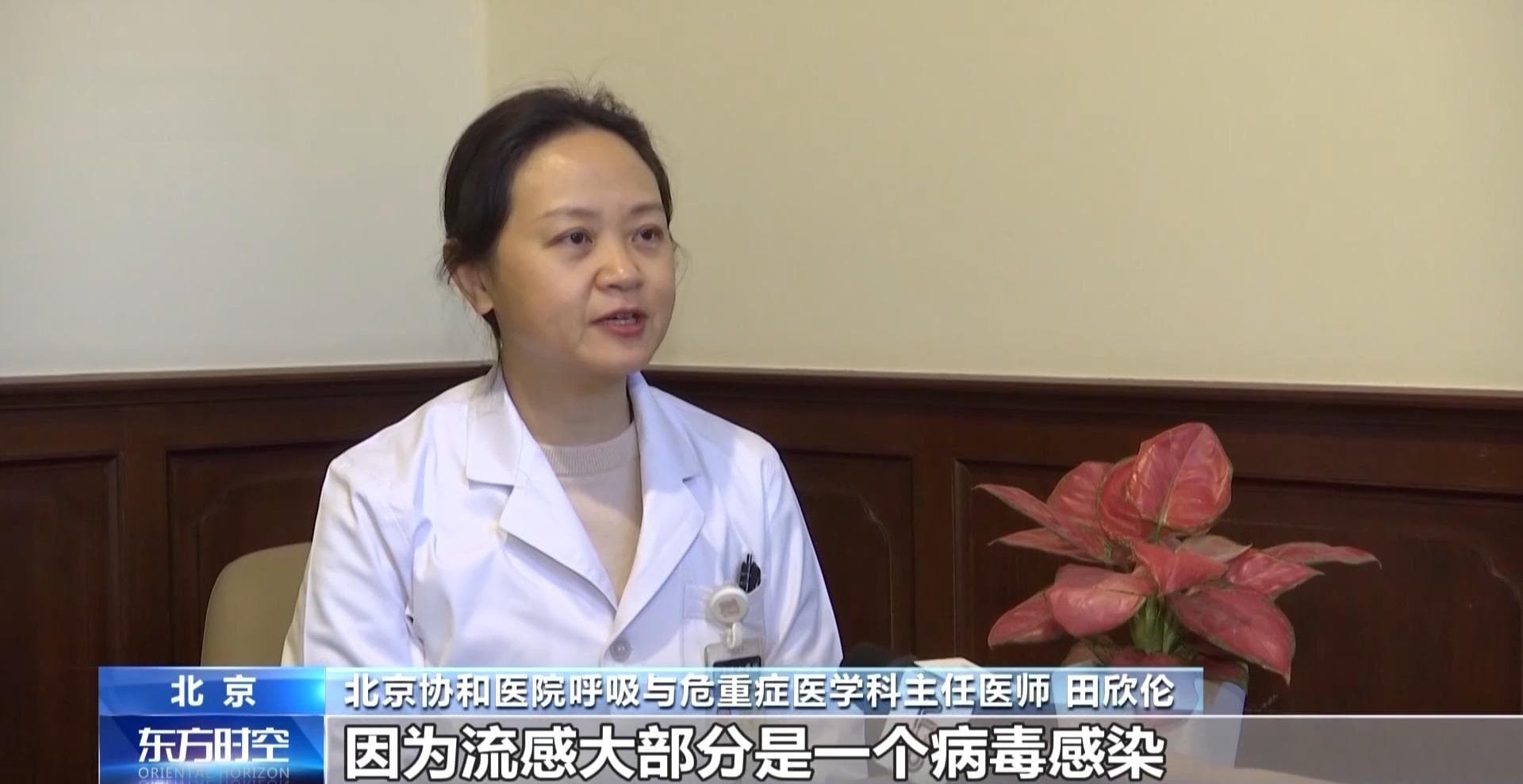 专家提醒：出现这些情况可能是流感重症