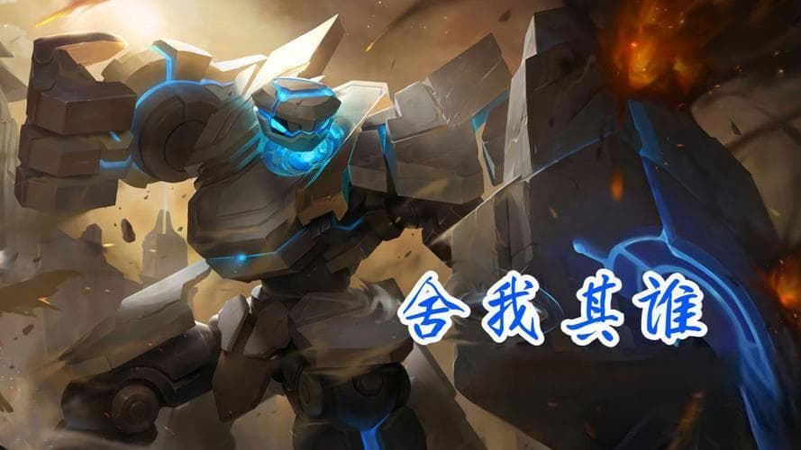 S36赛季盾山深度解析：开团利器的新定位与实战策略