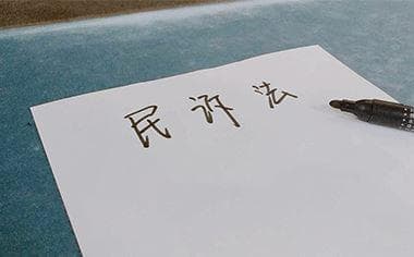 宣告死亡的法律程序与法律后果