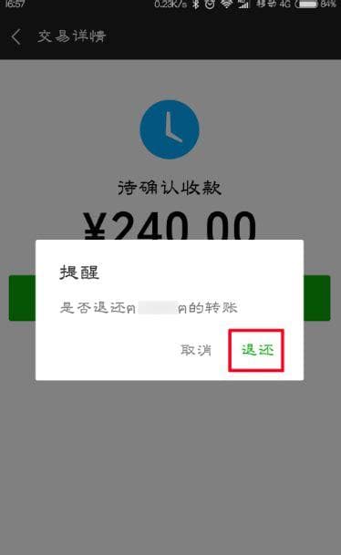 微信转账未收款会自动退回吗？退款机制详解