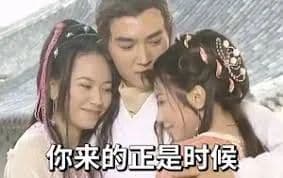 古龙的女人，并不都“你来得正是时候”