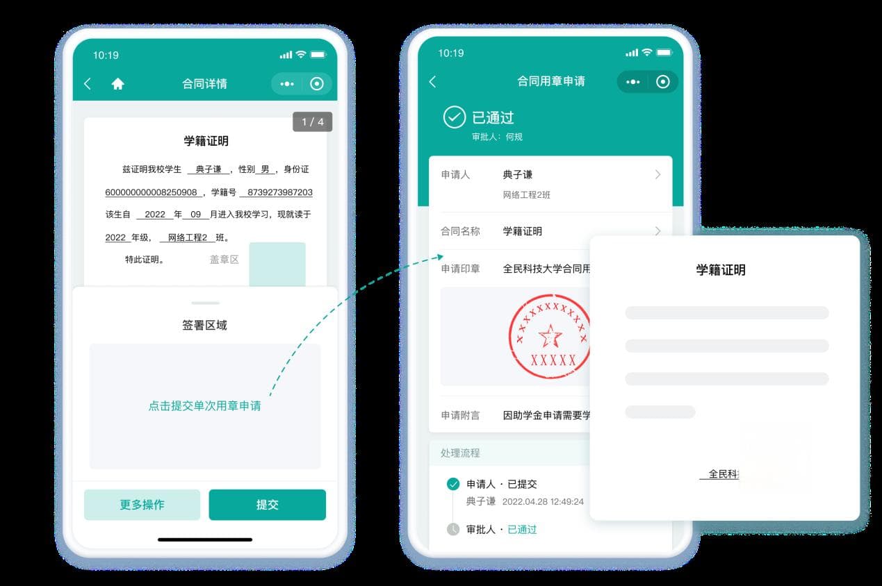 电子合同签订要经过哪些步骤？有哪些流程？