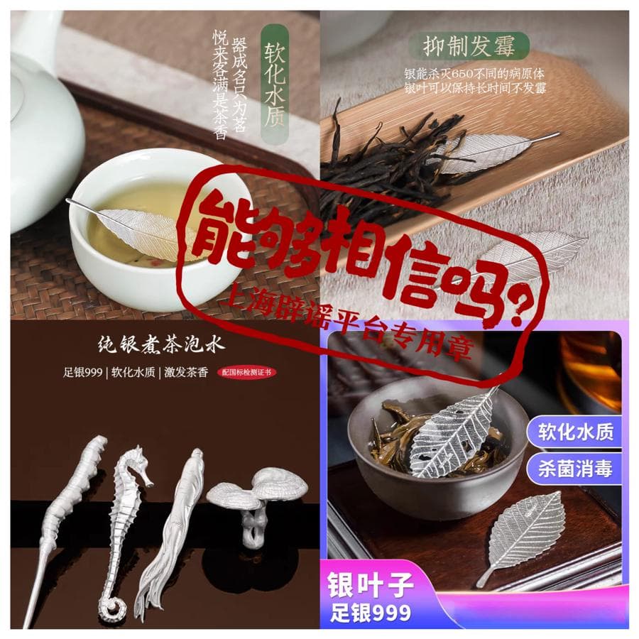 银针能测毒？银器能杀菌净水？别被影视剧情骗了