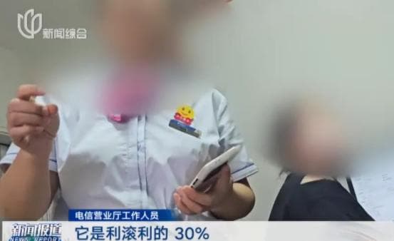 “出国旅游流量费花了1.6万”，运营商回应