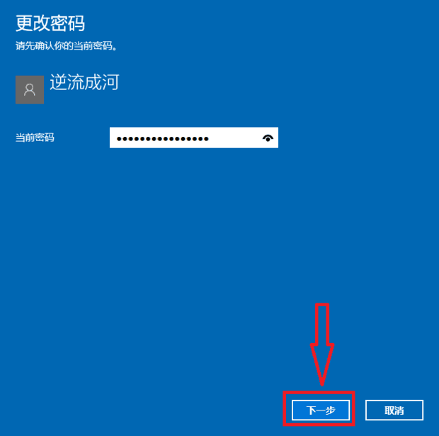 关机密码怎么设置