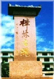 樟林古港：粤东第一大港的历史见证