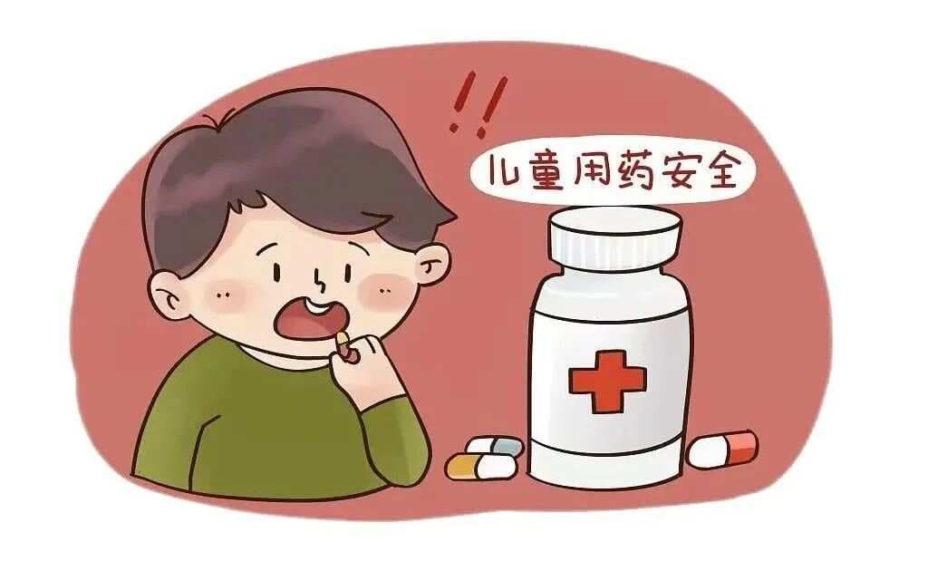 科普|儿童常见禁/慎用药科普小知识