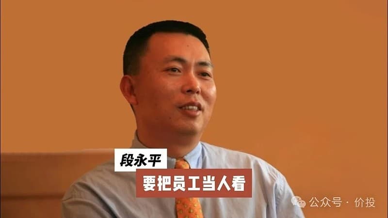 段永平的辩证法智慧：创新与投资中的正反合
