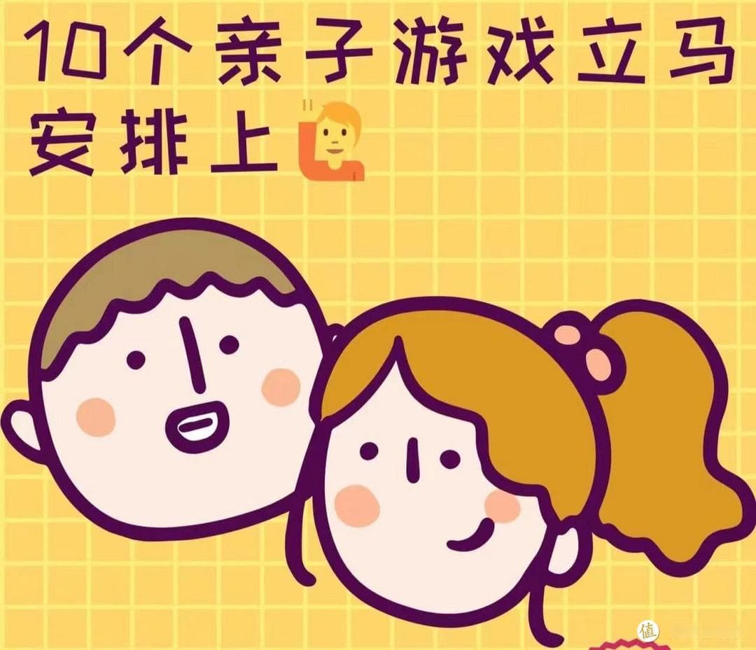 亲子互动新玩法：10个创意游戏助力孩子能力培养