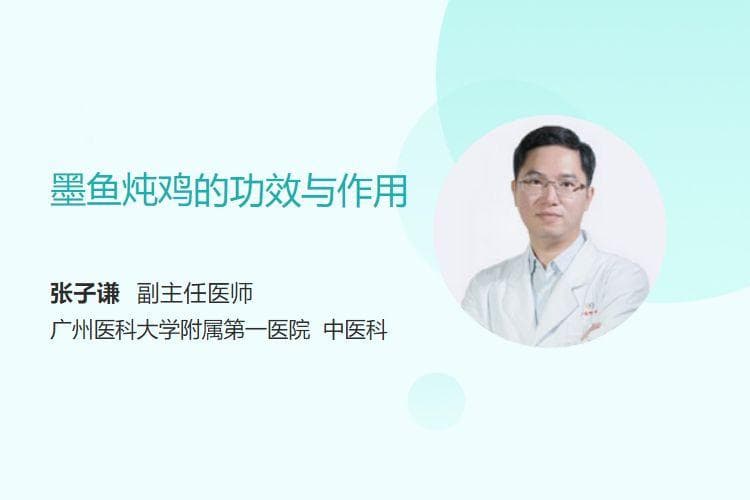 墨鱼炖鸡的功效与作用