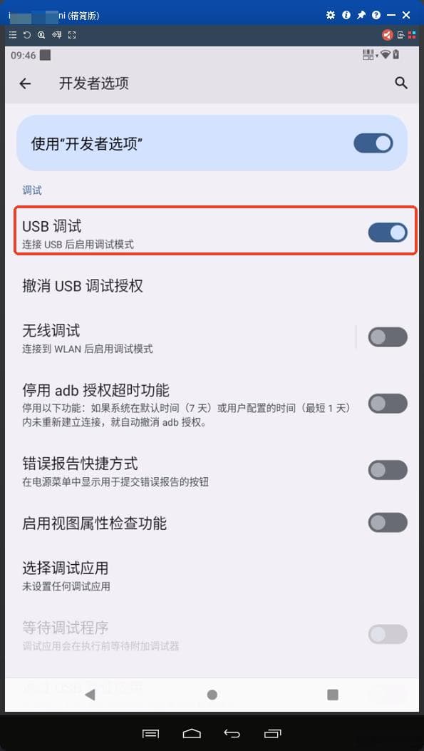 Android设备无线调试方法详解：两种ADB连接方式