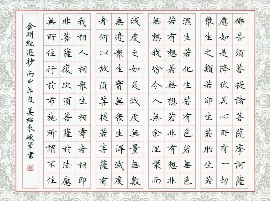 硬笔楷书快写方法教程，提高书写速度！
