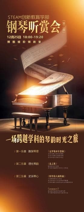 钢琴跨界，看他们“玩”出新花样