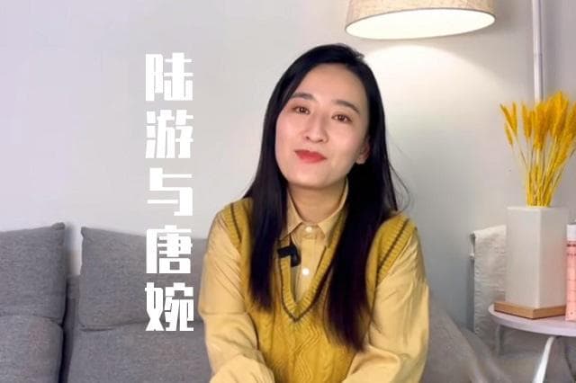 从沈园相遇到唐婉早逝：陆游与表妹的悲剧爱情