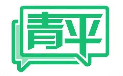 让天价彩礼退出历史舞台，让婚姻回归纯粹