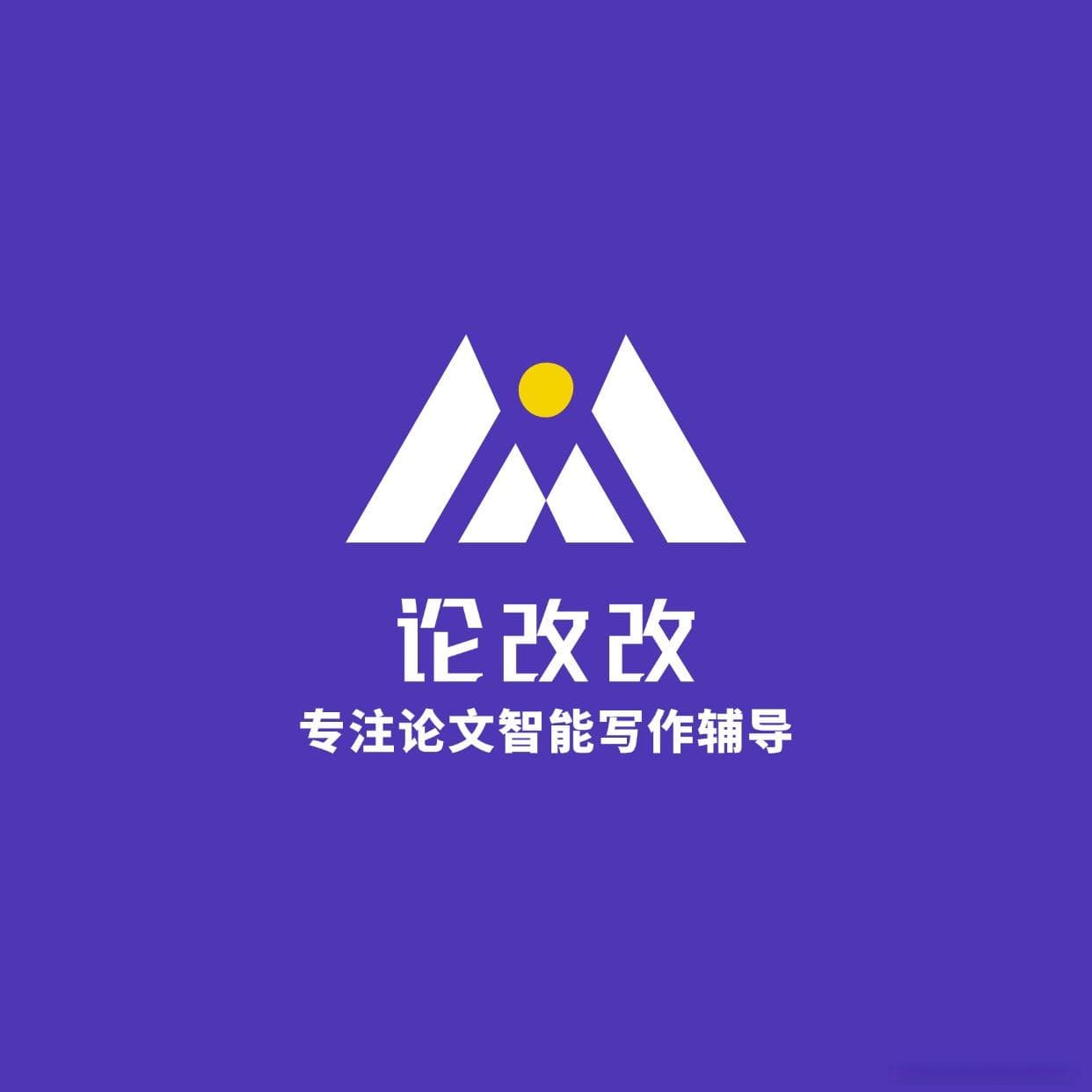 论改改论文：实证研究方法在会计论文中的应用与案例